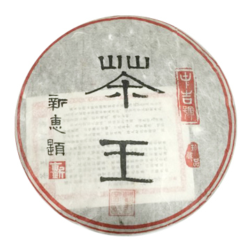 2012 茶王之景迈茶品图